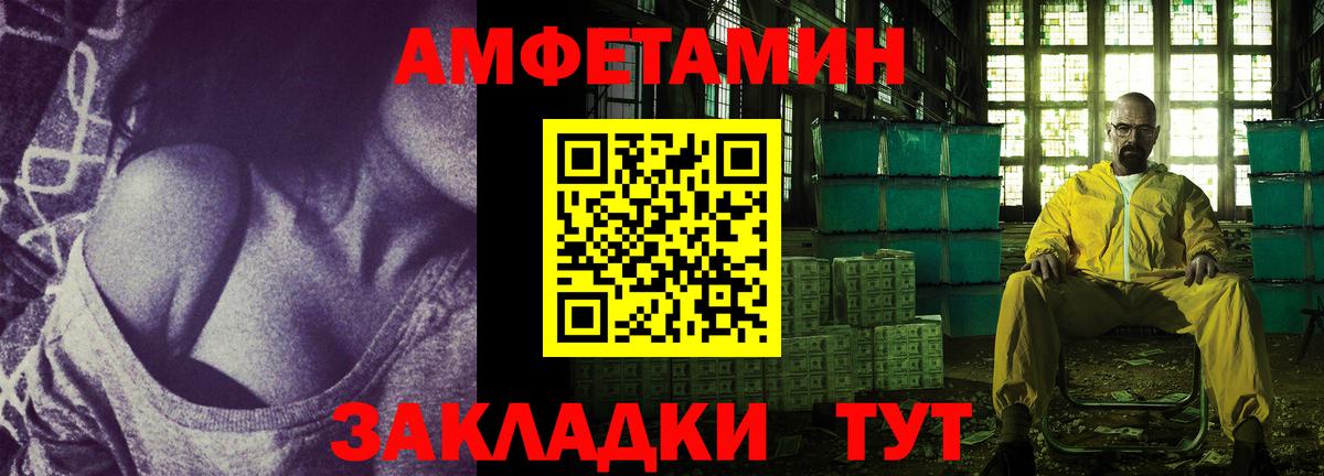 АМФЕТАМИН Розовый  Вход с VPN  АМФ  Юрга 