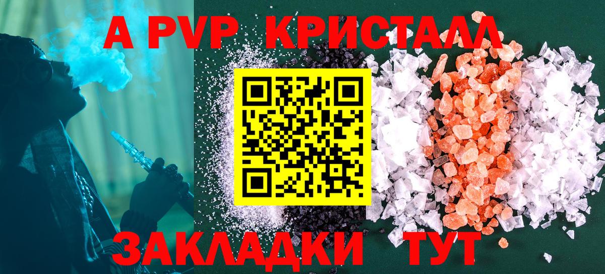Альфа ПВП крисы CK  Alpha-PVP СК  Alpha PVP крисы CK  Вход с VPN  Alpha-PVP  Юрга 