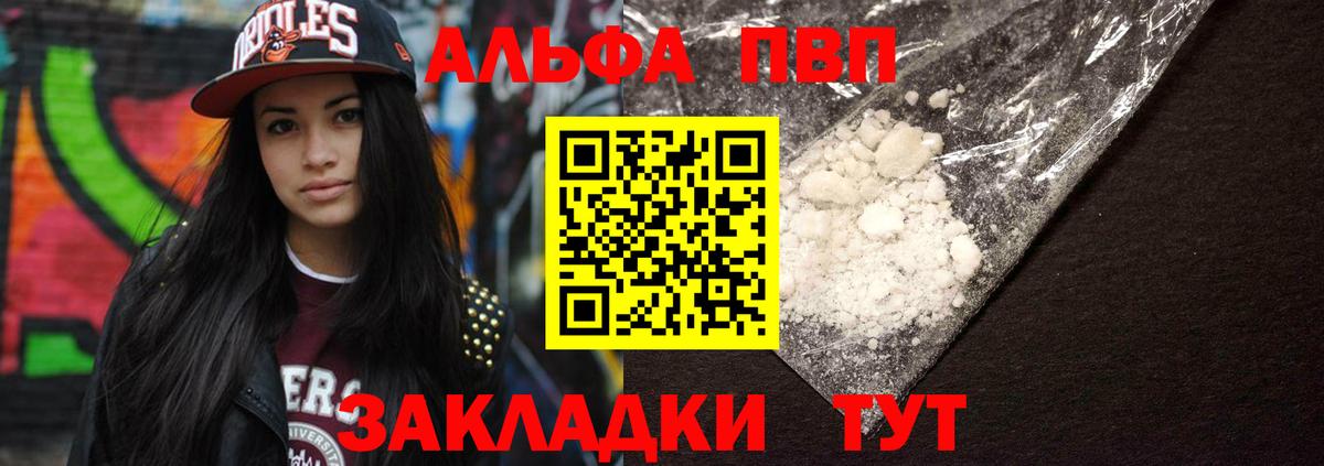 А ПВП кристаллы Юрга