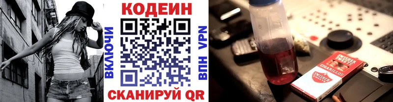 Кодеиновый сироп Lean Purple Drank  Юрга 