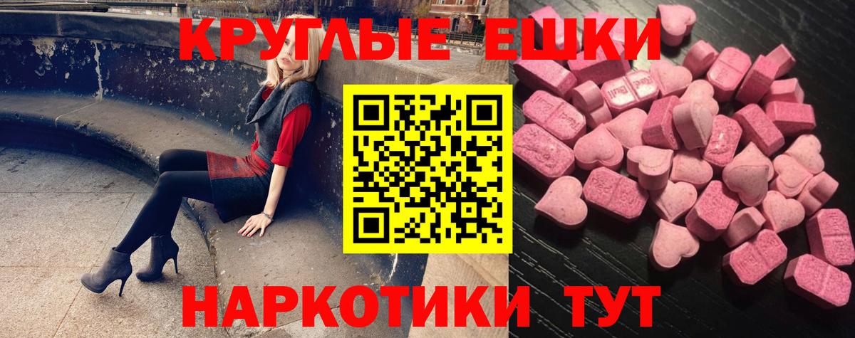 блэк спрут рабочий сайт  ЭКСТАЗИ 99%  Юрга  Вход с VPN  Ecstasy круглые 