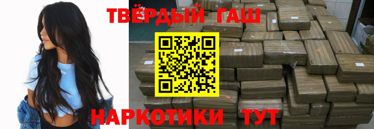 Юрга  ГАШ  ГАШИШ гашик  Вход с VPN  Гашиш Изолятор 