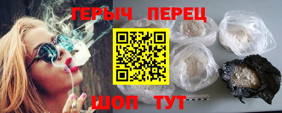 Юрга  ГЕРОИН VHQ  Вход с VPN 