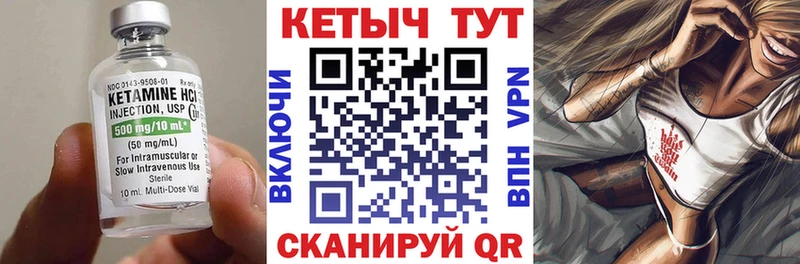 Кетамин VHQ купить закладку Юрга