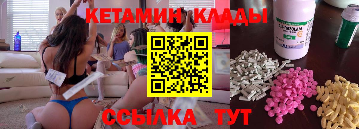 КЕТАМИН ketamine Юрга