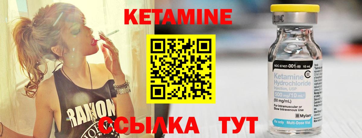 КЕТАМИН ketamine  КЕТАМИН ketamine  Вход с VPN  Юрга 