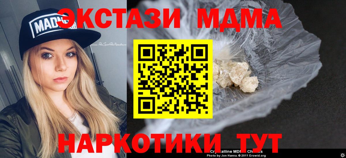 MDMA Molly Юрга