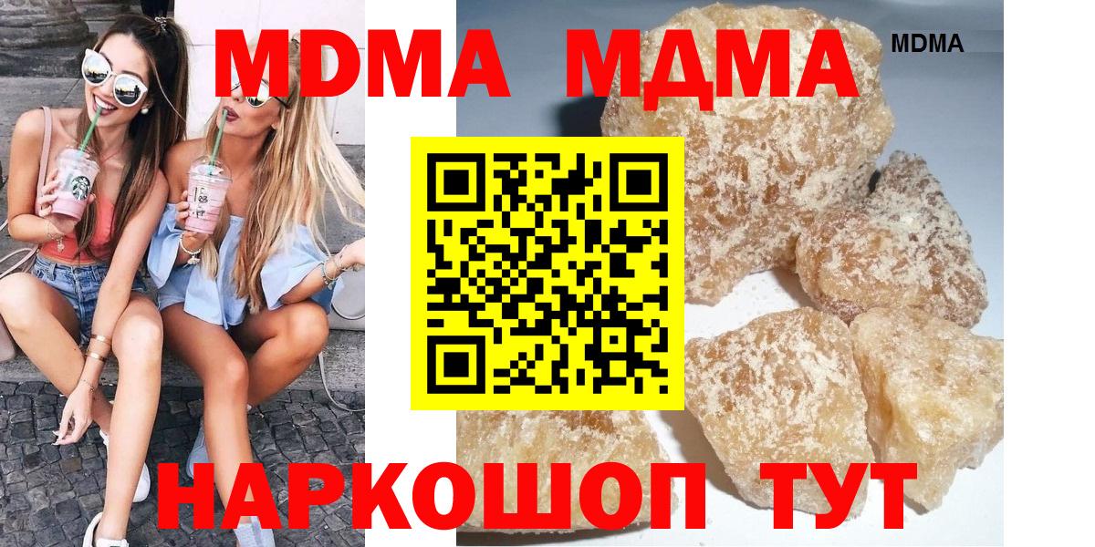 МДМА VHQ  МДМА  Юрга  Вход с VPN 
