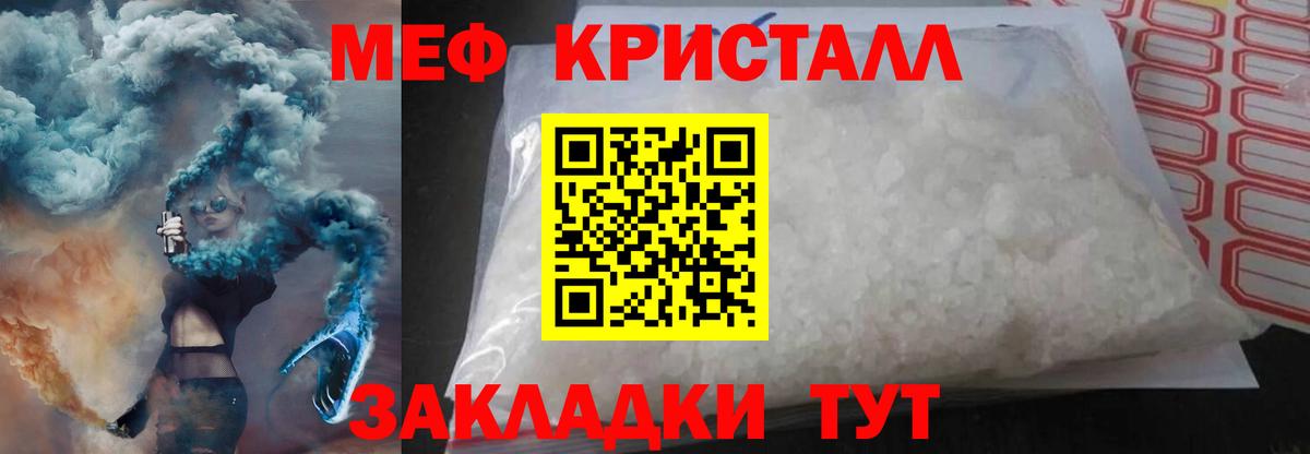 МЕФ  Вход с VPN  Меф  Юрга  Меф мука  МЕФ 4 MMC 