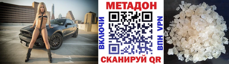Метадон белоснежный  Юрга 