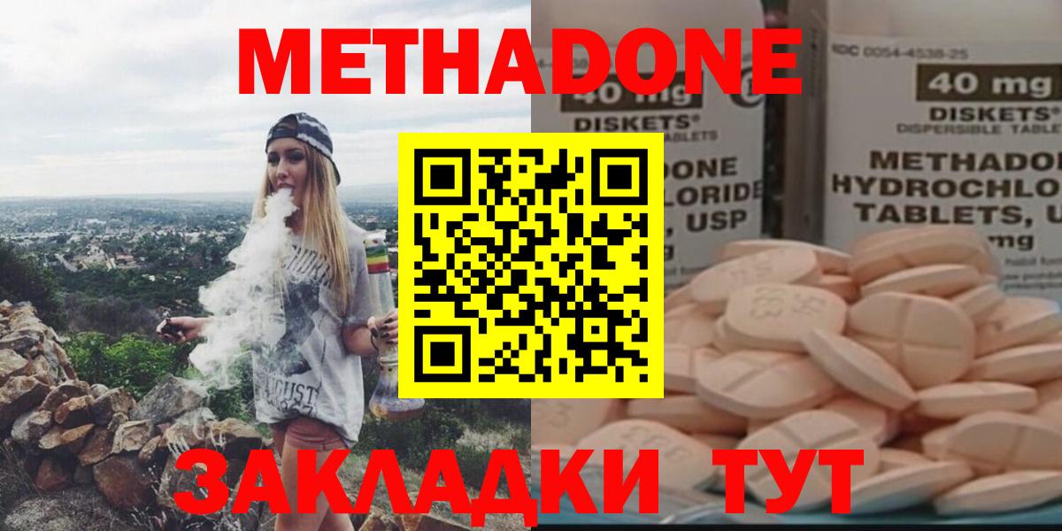 Метадон мёд Юрга