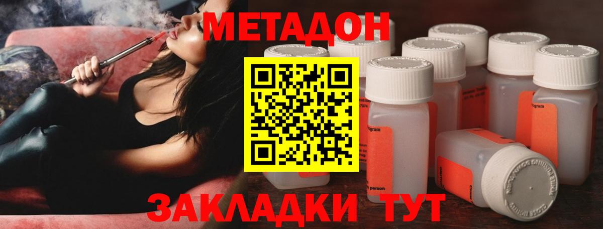 Метадон VHQ  МЕТАДОН мёд  Вход с VPN  Юрга 