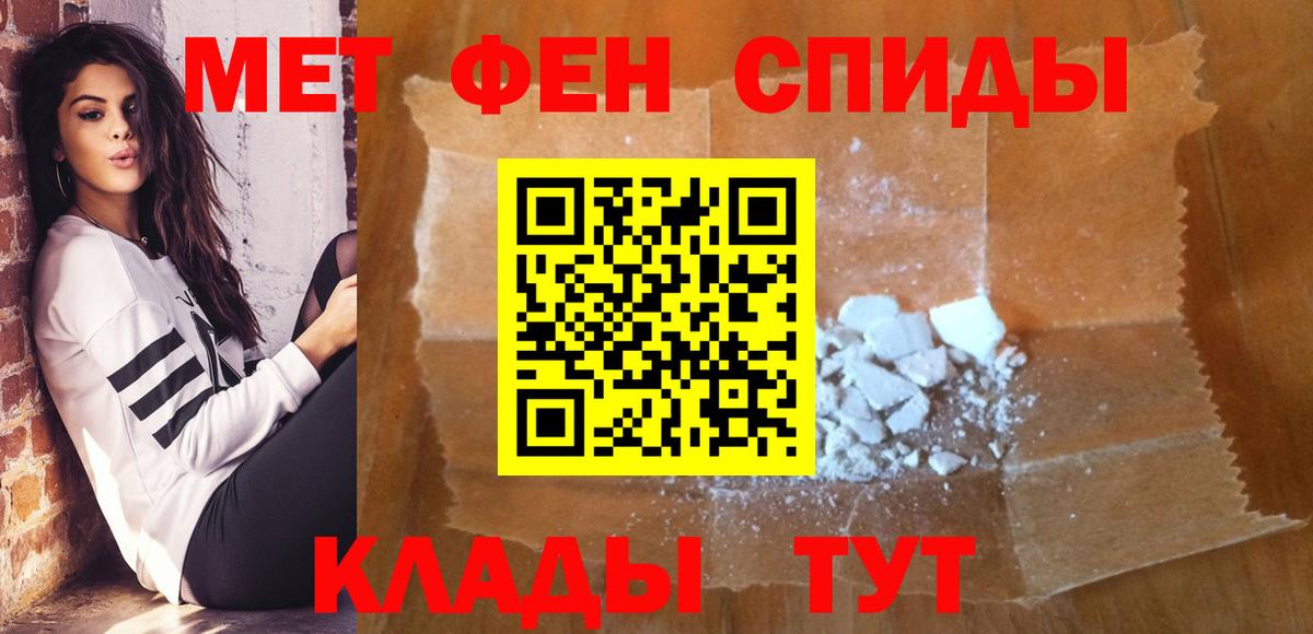 МЕТАМФЕТАМИН мет  Вход с VPN  Юрга 