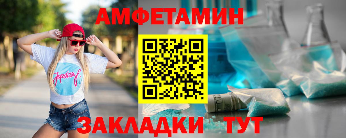 Метамфетамин Methamphetamine Юрга