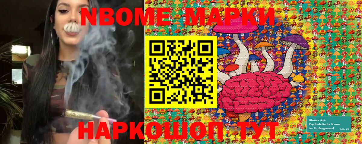 Марки N-bome 1,5мг Юрга