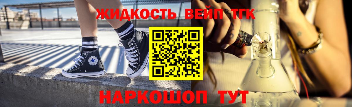 ТГК гашишное масло Юрга